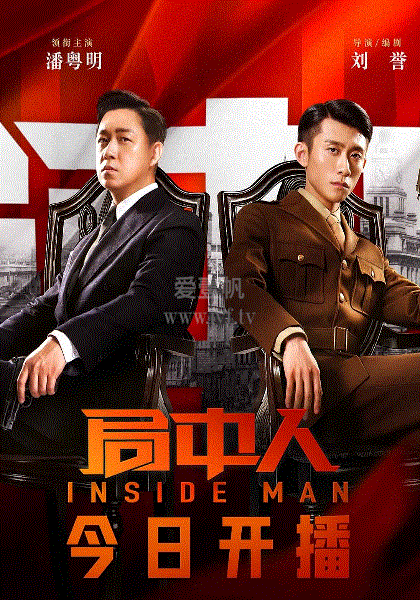 局中人网络版