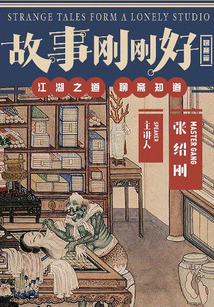 故事刚刚好