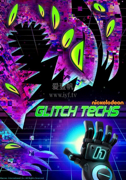电玩先锋第一季