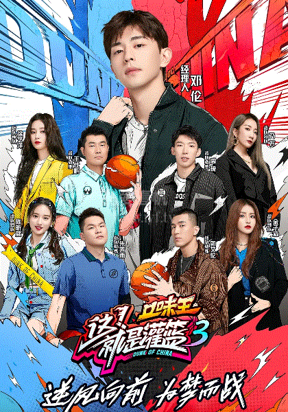 这！就是灌篮3