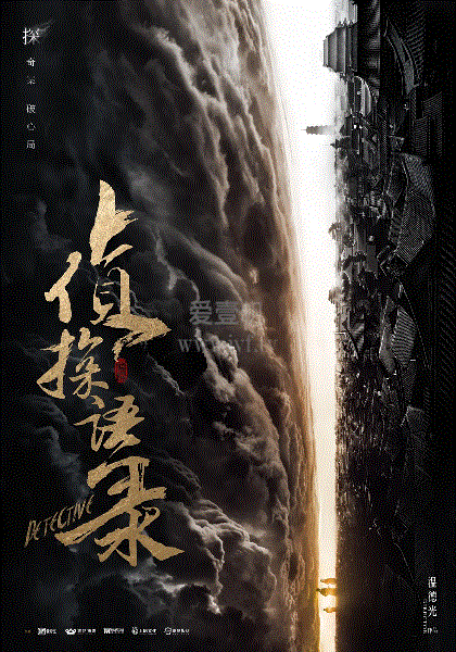 侦探语录