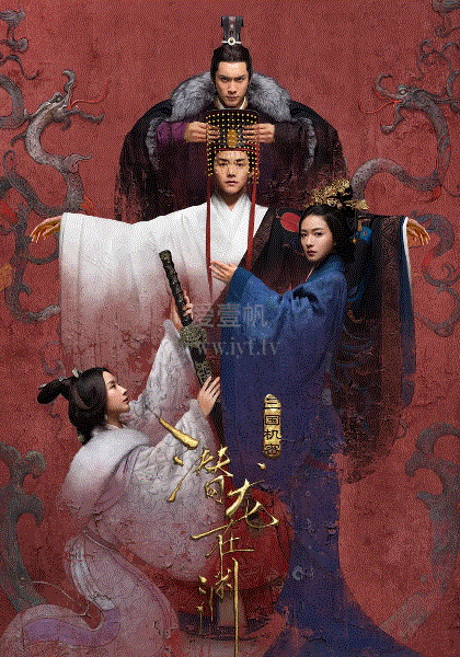 三国机密之潜龙在渊