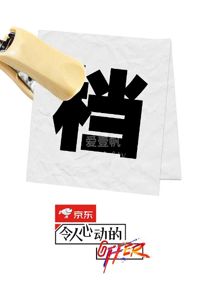 令人心动的offer第二季加料版