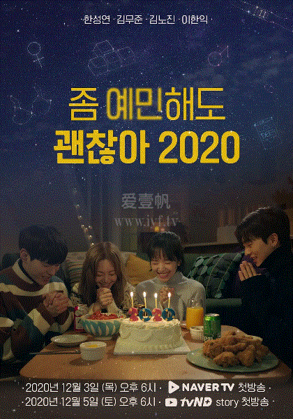 就算敏感点也无妨2020