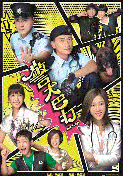 警犬巴打(粤语)