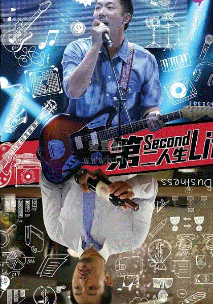 第二人生life