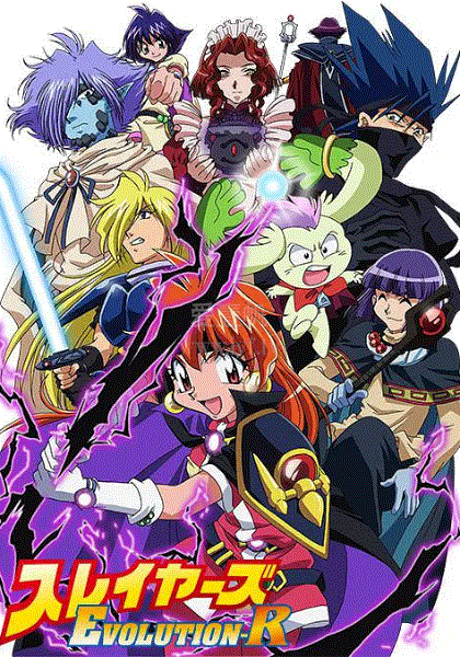 秀逗魔导士第五季