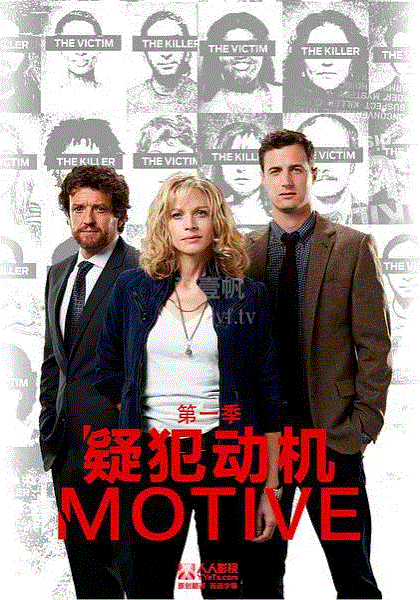 疑犯动机第三季
