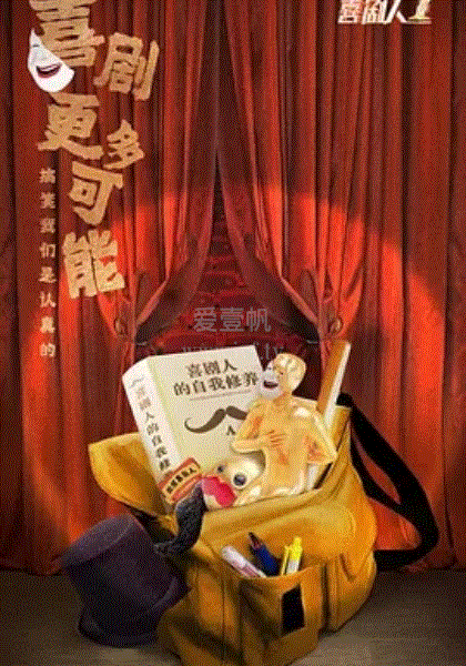 欢乐喜剧人第七季加长版