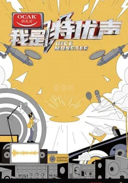 我是特优声大会员衍生版