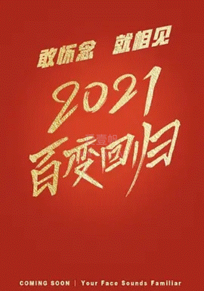 百变牛模王