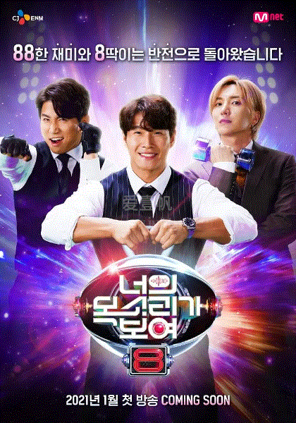 看见你的声音第八季