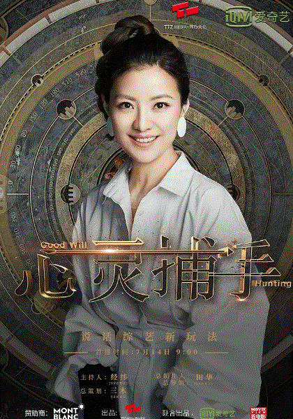心灵捕手第一季