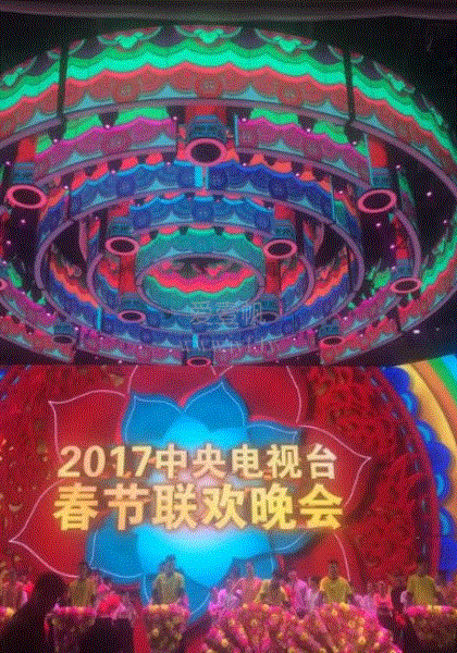 2017年春晚