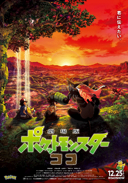 宠物小精灵：可可