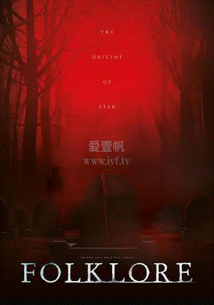 亚洲怪谈