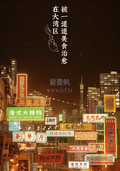 大湾仔的夜