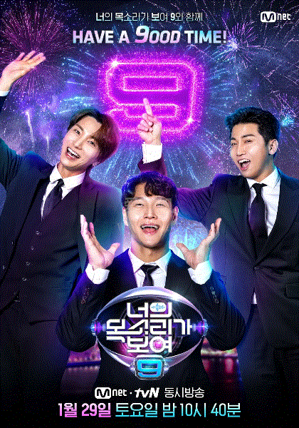 看见你的声音第九季