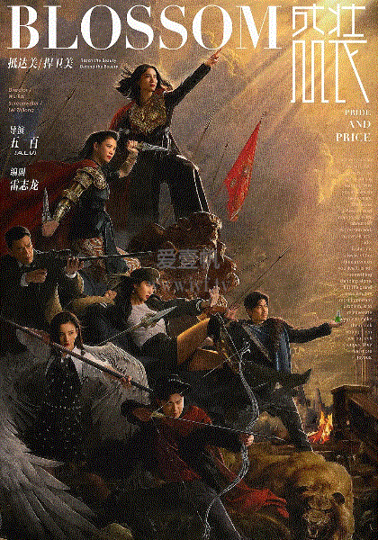盛装网络版