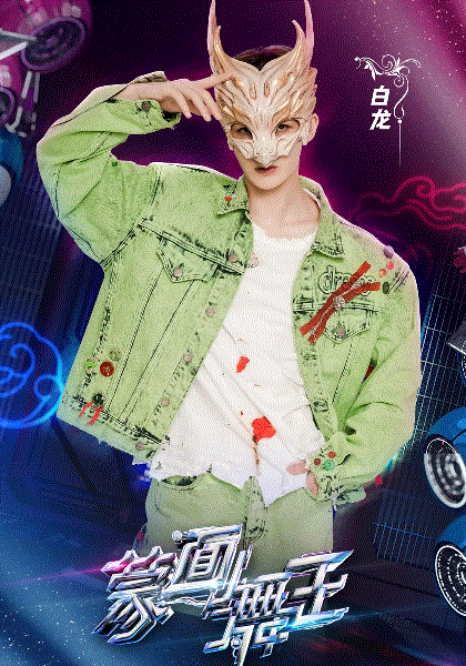 蒙面舞王第三季Plus版