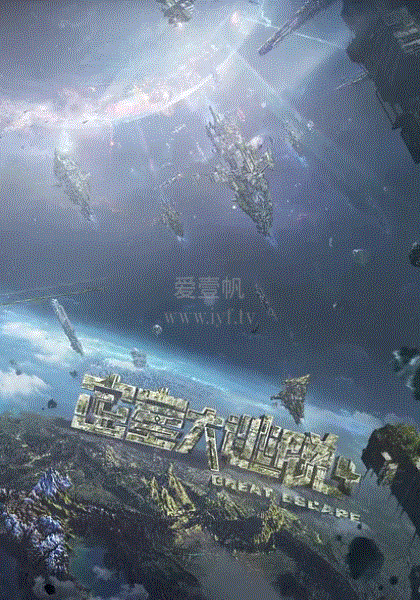 密室大逃脱第四季Plus版