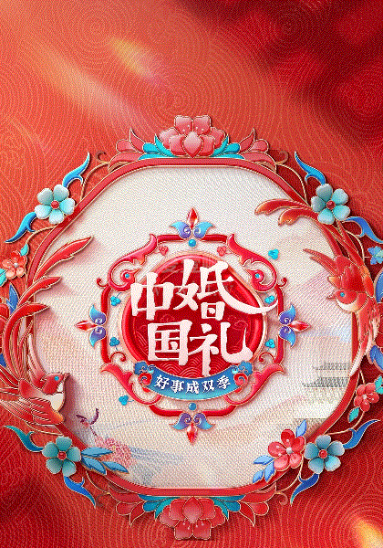 海报背景