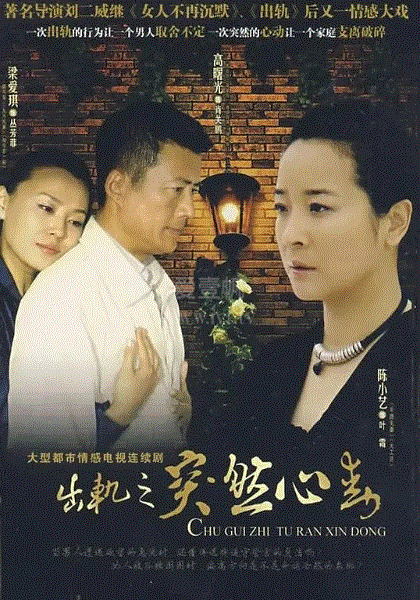 突然心动