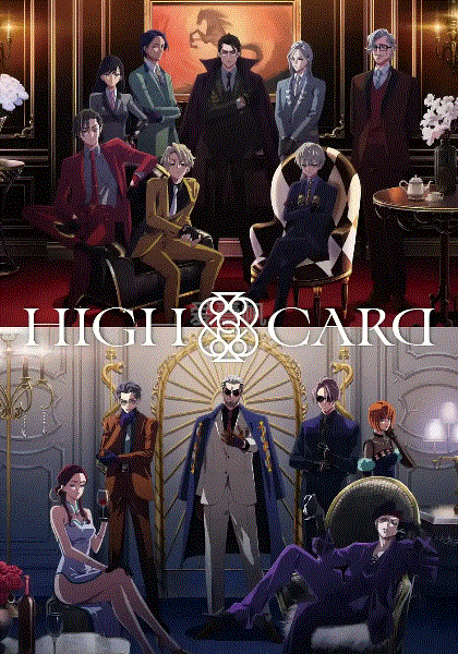 至高之牌第二季