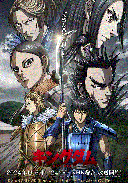 王者天下第五季