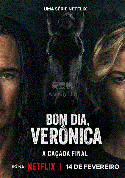 早安，维罗妮卡第三季