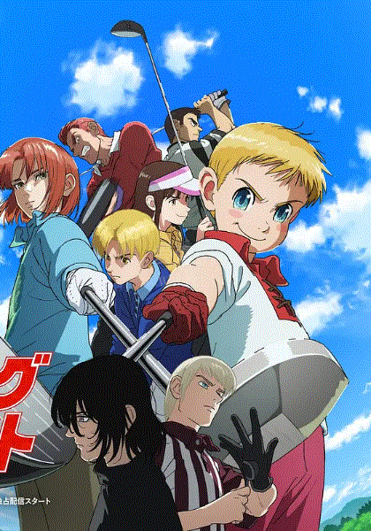 一击冲天第二季