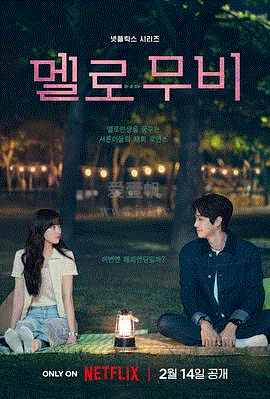 我们的浪漫电影