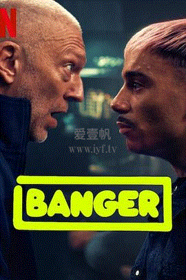 金曲特务