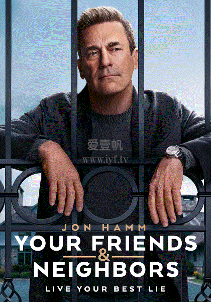 掩耳盗邻第一季