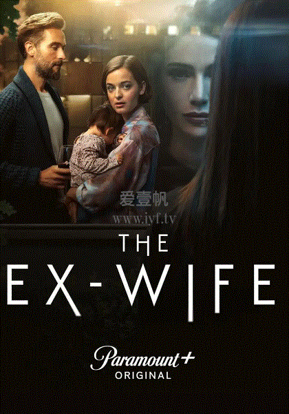 前妻第二季