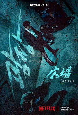 无赦之仇